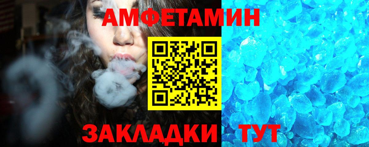 АМФ 97%  Вход с VPN  Amphetamine  Тайшет 