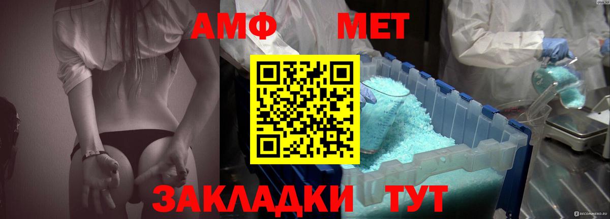 Amphetamine VHQ Тайшет