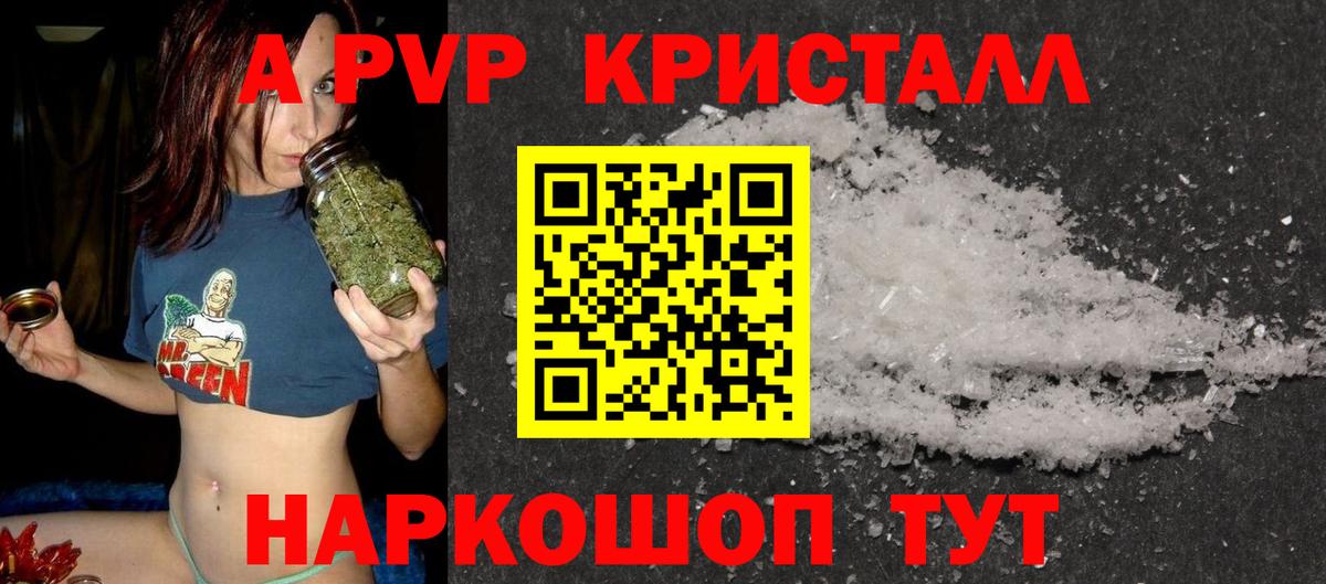 A PVP VHQ Тайшет