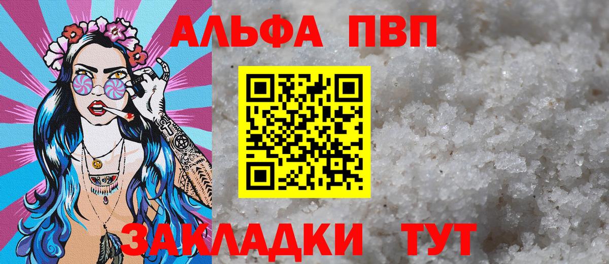 A-PVP VHQ  APVP Соль  Тайшет  Alpha-PVP  Вход с VPN 
