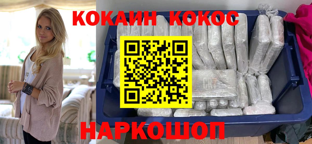 Тайшет  Кокаин Перу  Вход с VPN 