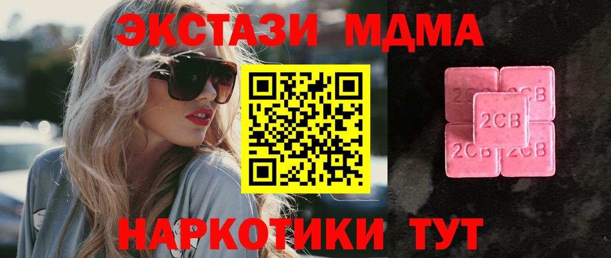 Ecstasy 280мг Тайшет