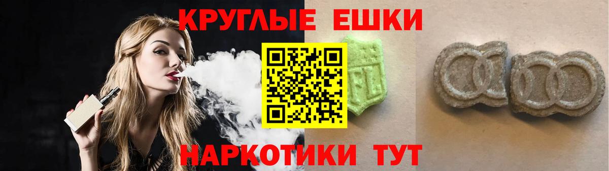 ЭКСТАЗИ 280мг  Вход с VPN  Тайшет 