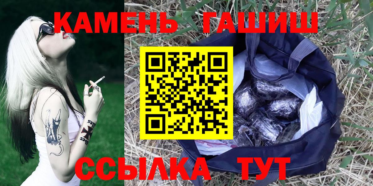 ГАШ убойный  Вход с VPN  Гашиш Cannabis  даркнет сайт  Тайшет 