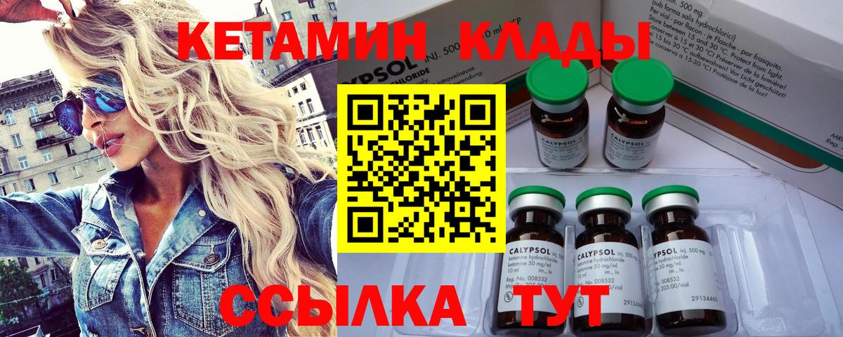 КЕТАМИН ketamine Тайшет