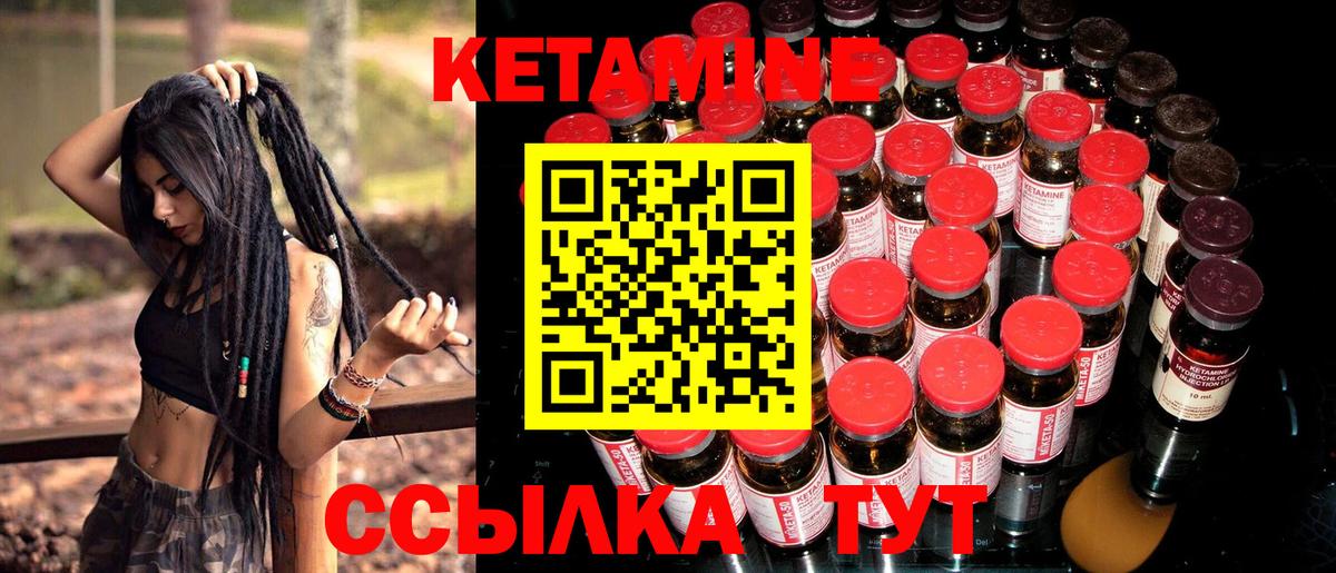 КЕТАМИН ketamine  Вход с VPN  darknet клад  Тайшет 