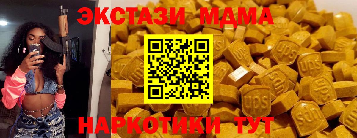МДМА crystal  Вход с VPN  MDMA Molly  МДМА  Тайшет 