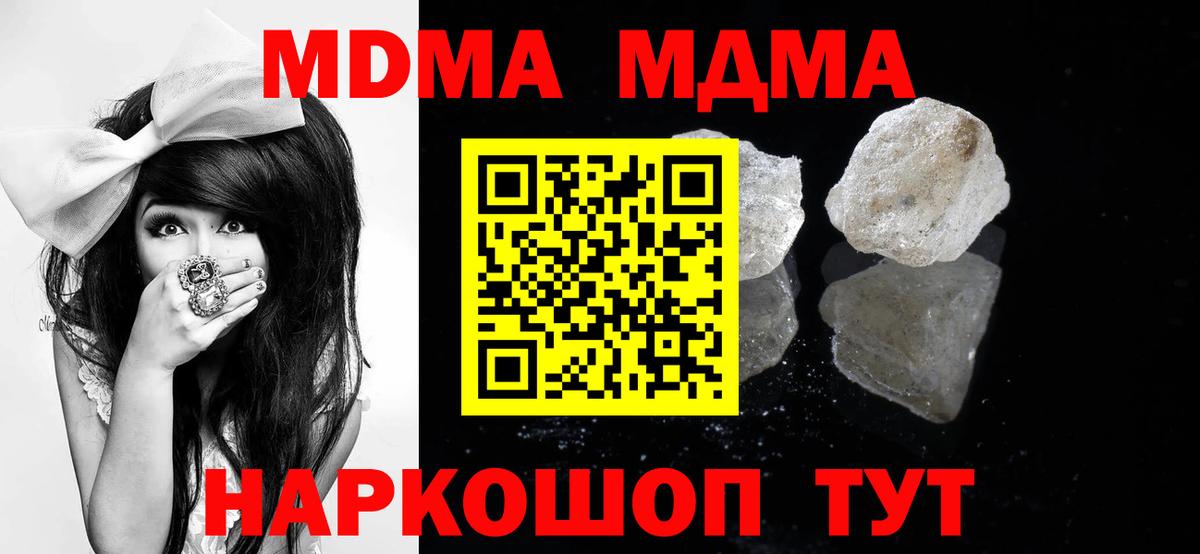 МДМА Molly Тайшет