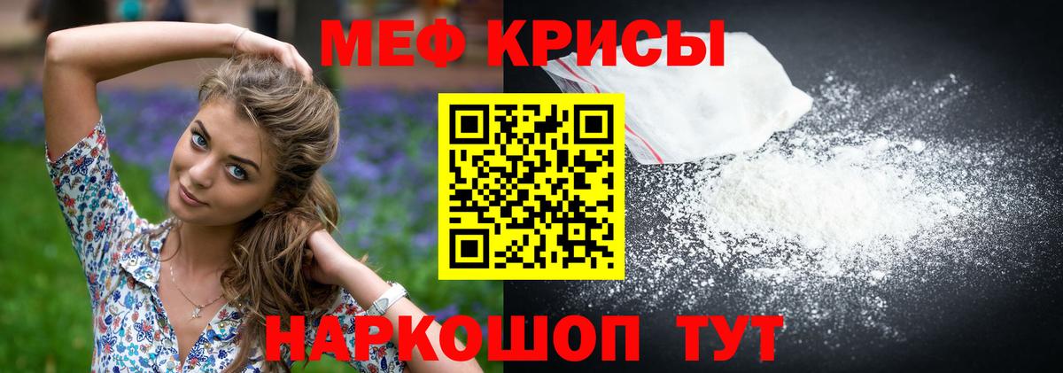 Мефедрон Тайшет