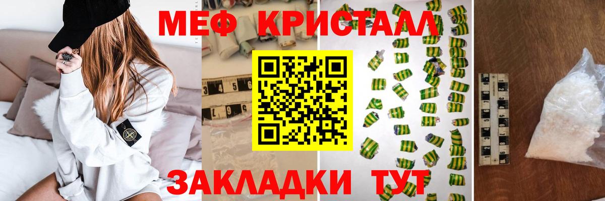 МЯУ-МЯУ VHQ  купить закладку  МЯУ-МЯУ мяу мяу  Тайшет  Вход с VPN 