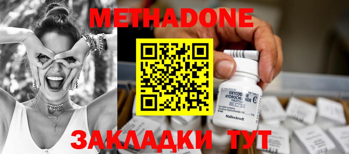 Метадон кристалл Тайшет