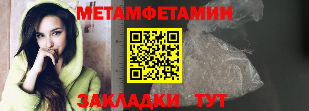 МЕТАМФЕТАМИН витя  Первитин  Тайшет  МЕТАМФЕТАМИН витя  Вход с VPN 