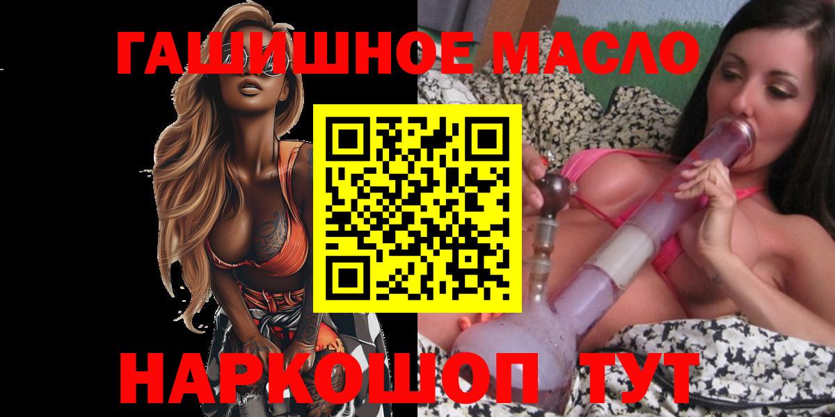 Дистиллят ТГК концентрат  Вход с VPN  Дистиллят ТГК Wax  Тайшет 