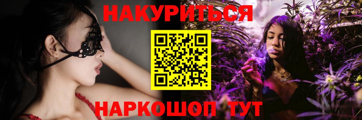 Бошки Шишки планчик Тайшет